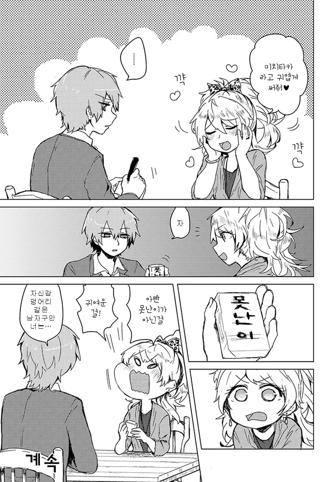 manga_496809_014_4d7436f2dc6a.webp
