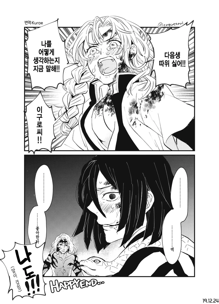 manga_496944_001_f8f3eea11d76.webp