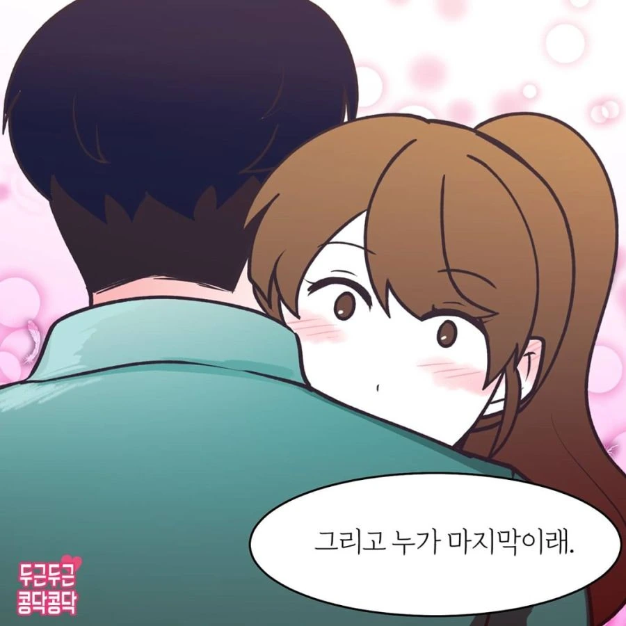 남녀공학 출신들은 공감한다는.manhwa - 이미지 5