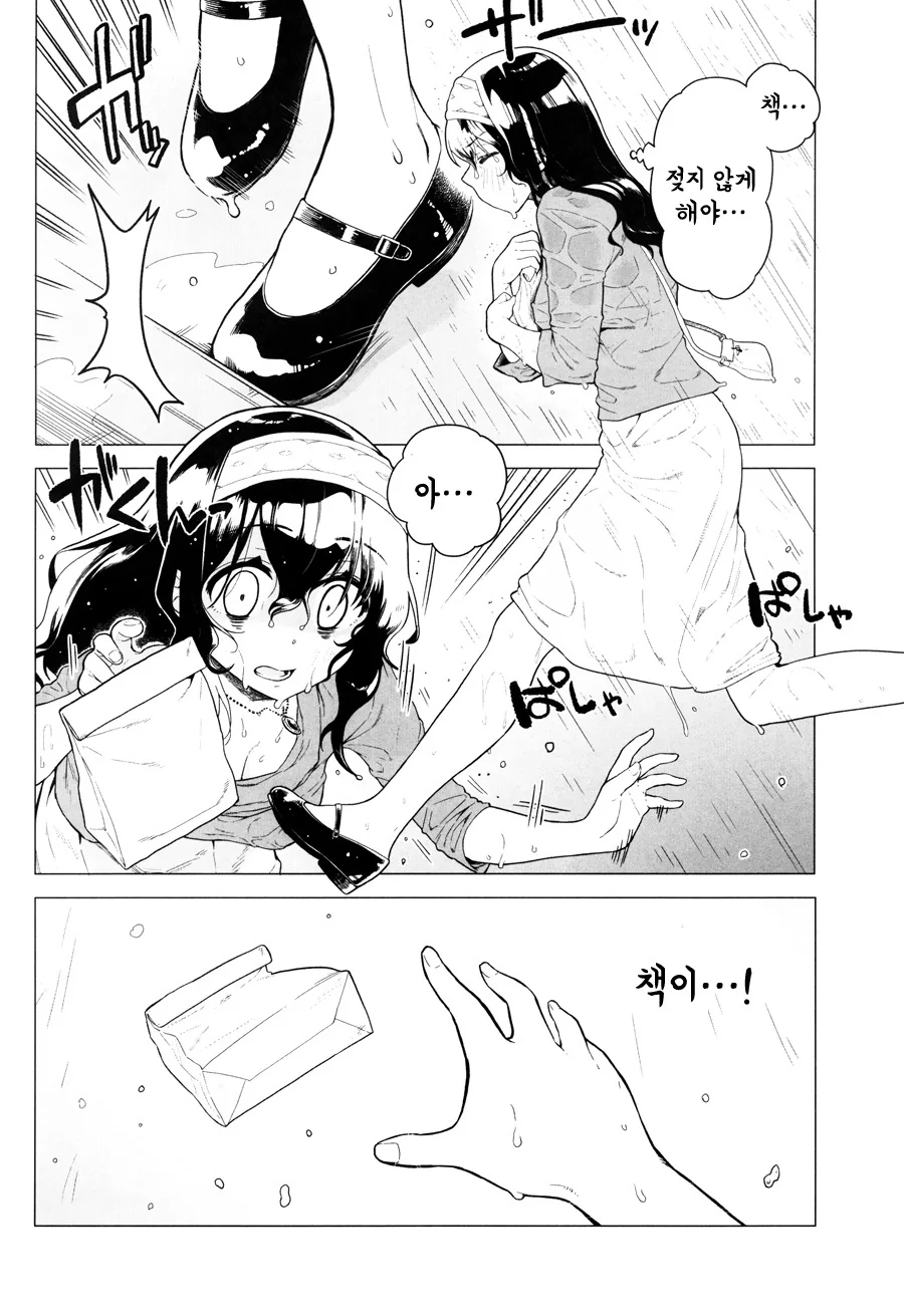 [@ 신데마스] 후미카가 덤벙거리는 Manhwa (약 스압) - 이미지 14