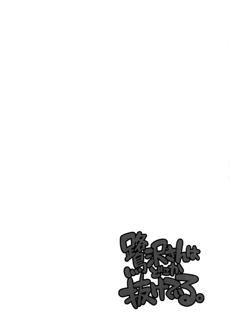[@ 신데마스] 후미카가 덤벙거리는 Manhwa (약 스압) - 이미지 16