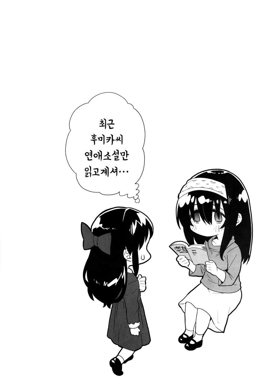 [@ 신데마스] 후미카가 덤벙거리는 Manhwa (약 스압) - 이미지 19