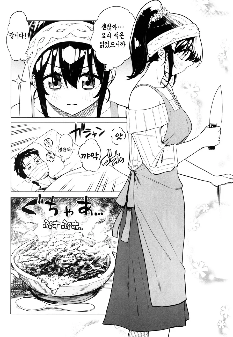 [@ 신데마스] 후미카가 덤벙거리는 Manhwa (약 스압) - 이미지 22