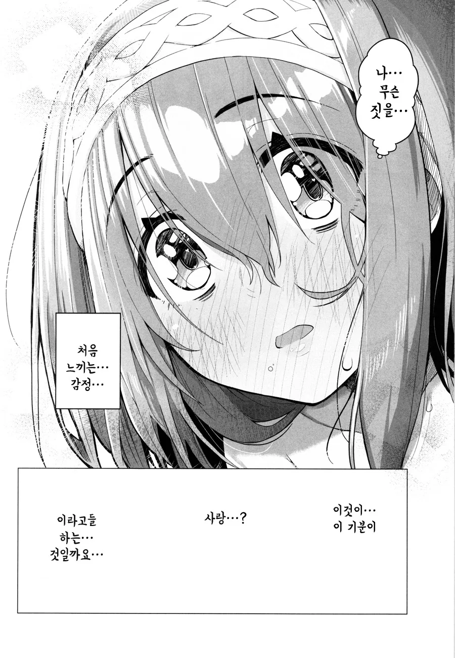 [@ 신데마스] 후미카가 덤벙거리는 Manhwa (약 스압) - 이미지 26
