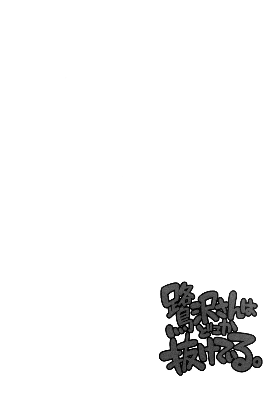 [@ 신데마스] 후미카가 덤벙거리는 Manhwa (약 스압) - 이미지 27