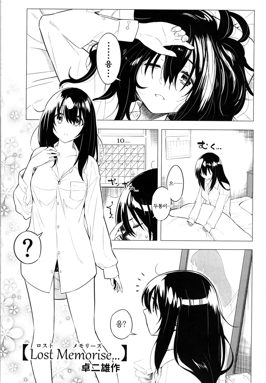 [@ 신데마스] 후미카가 덤벙거리는 Manhwa (약 스압) - 이미지 28
