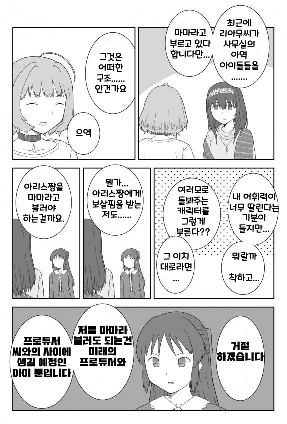 @) 리아무가 마마라고 부르고 다니는 만화