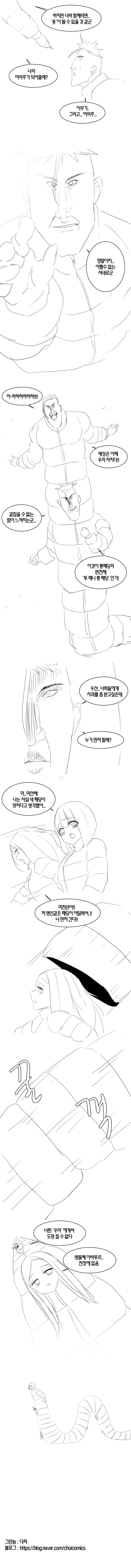 롱패딩이 생활의 필수품으로 자리잡은.manwha - 이미지 2
