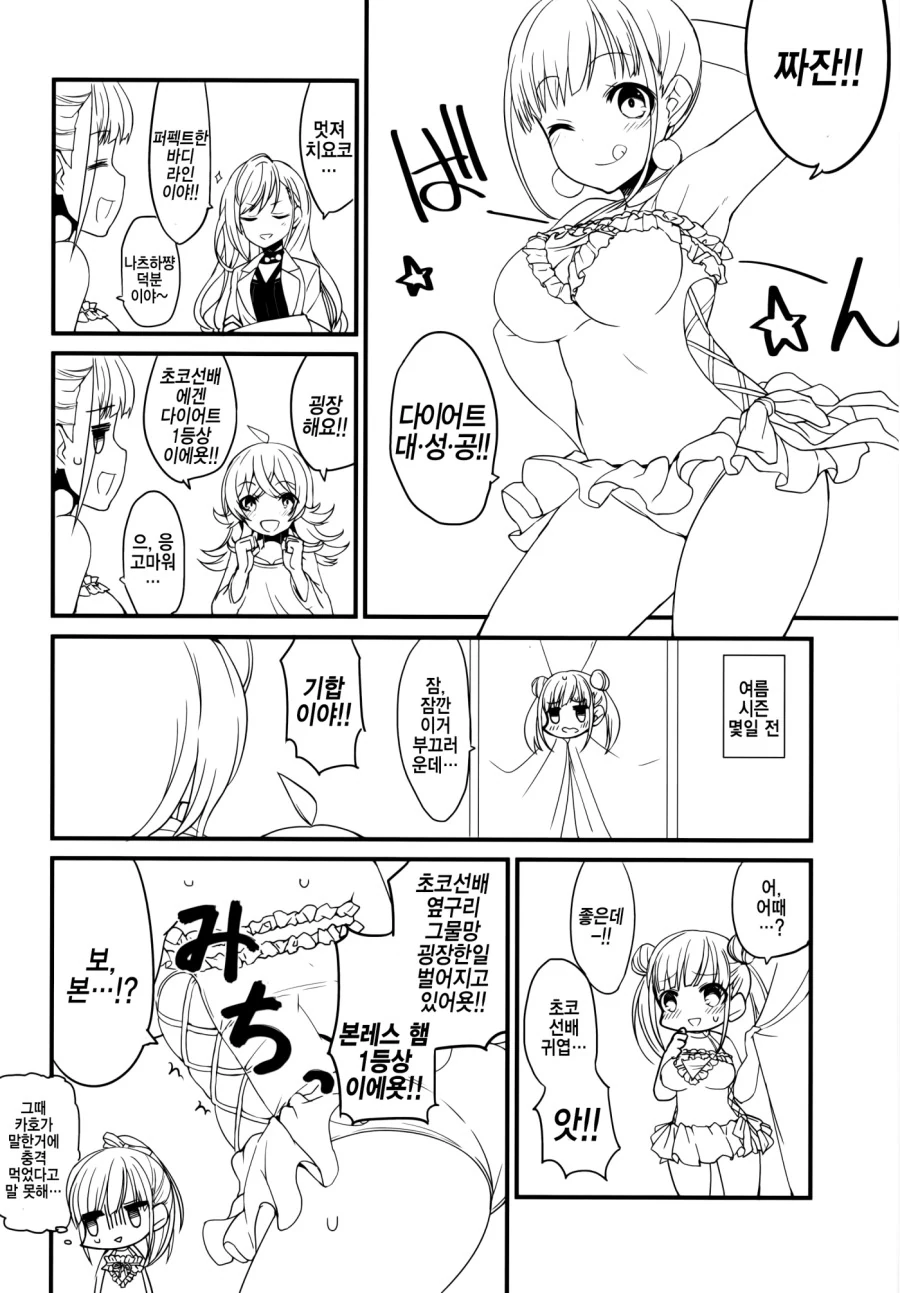 @) 1등상을 수여받는 방클걸.Manga - 이미지 2