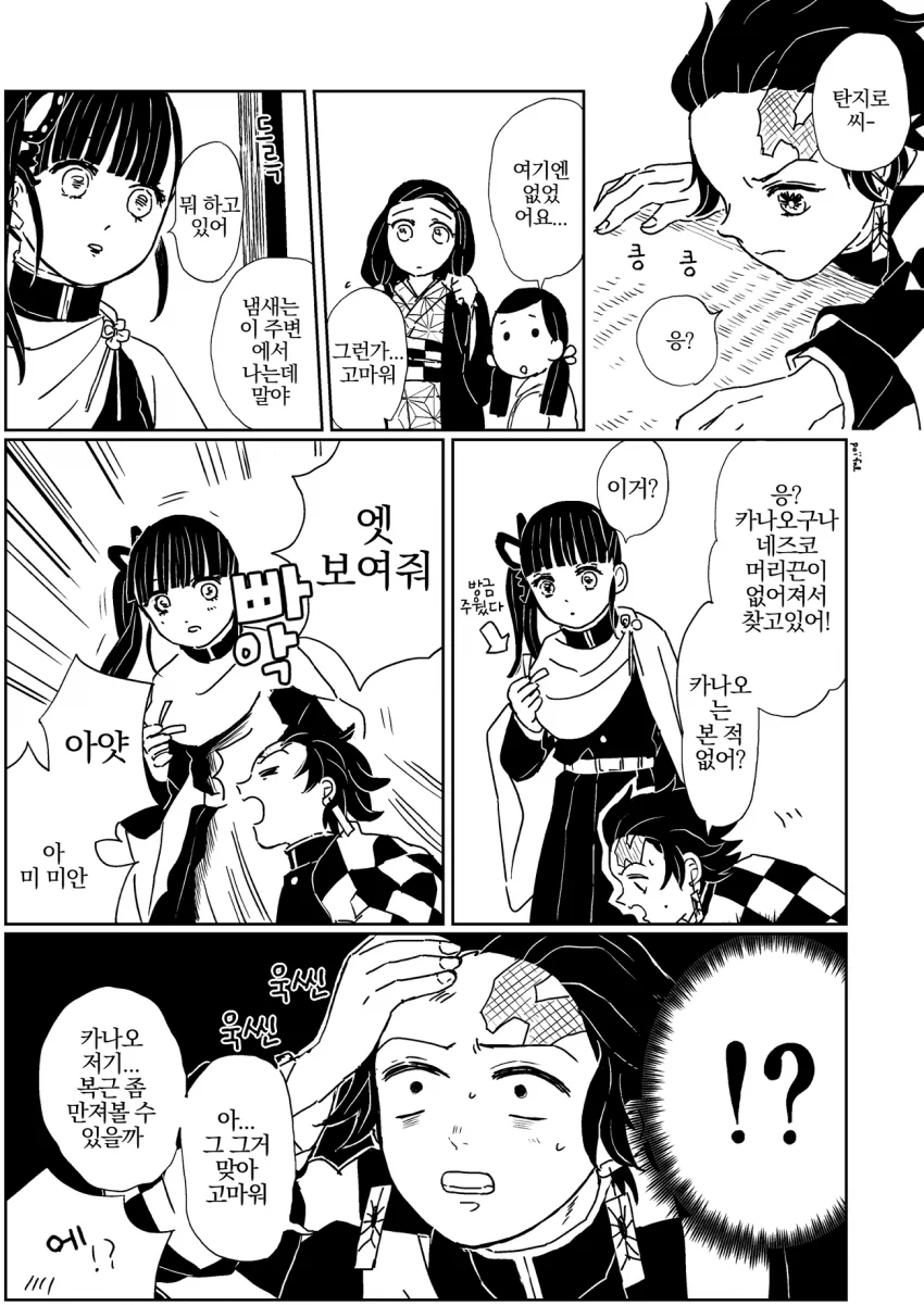 귀멸) 복근이 단단한 만화