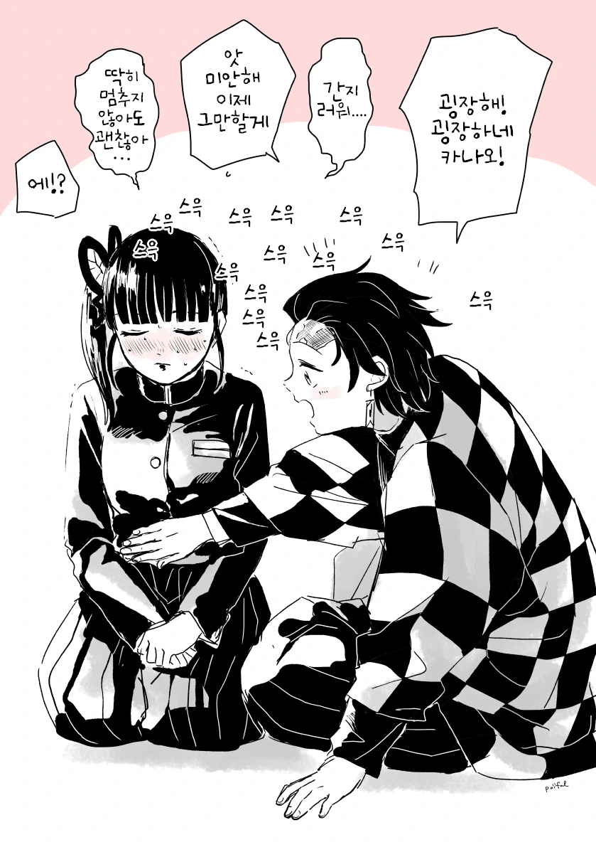 귀멸) 복근이 단단한 만화 - 이미지 2