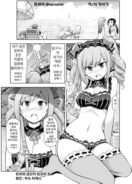 @) 란코 배탈나는 Manhwa