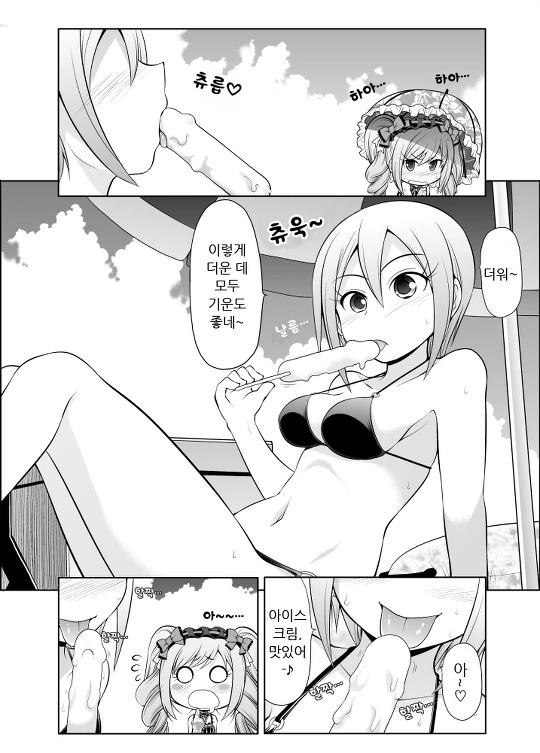 @) 란코 배탈나는 Manhwa - 이미지 2