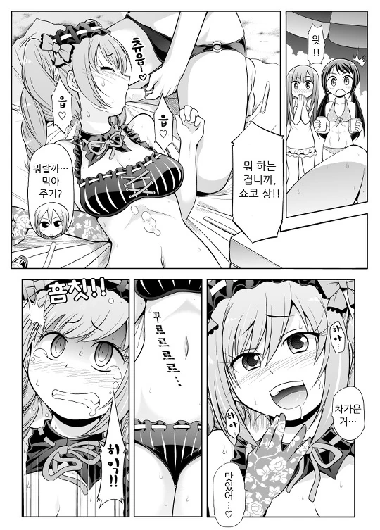 @) 란코 배탈나는 Manhwa - 이미지 7