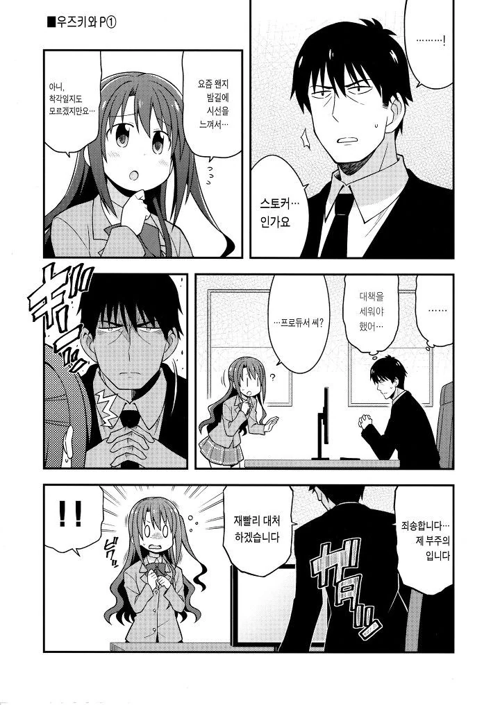@) 도와줘 신데렐라.manga1 - 이미지 2