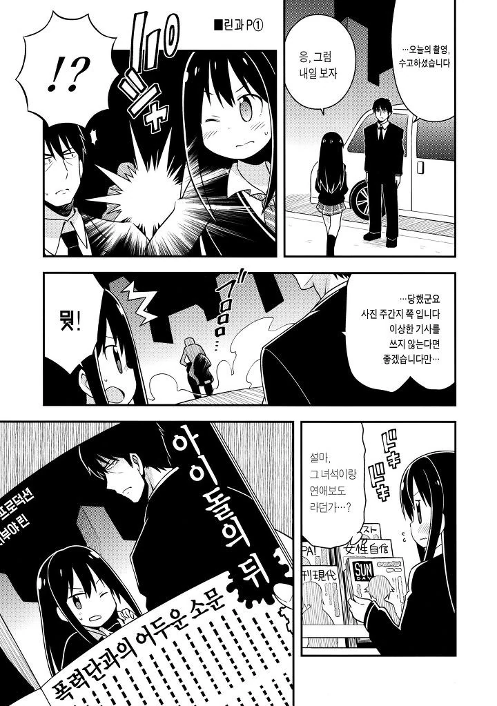 @) 도와줘 신데렐라.manga1 - 이미지 4