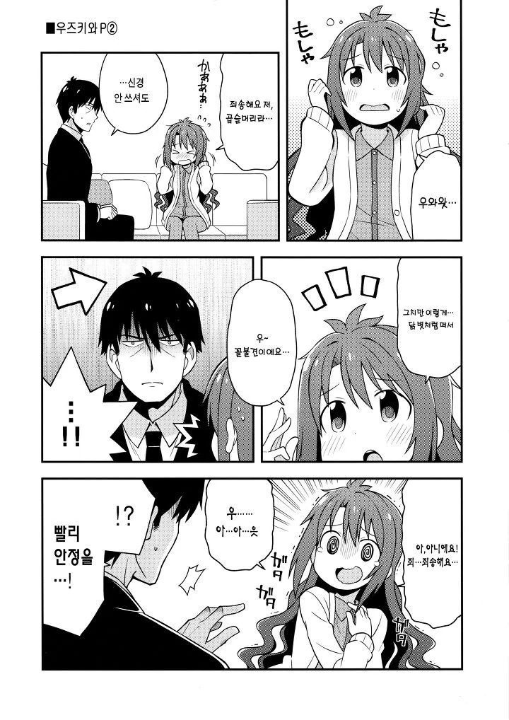 @) 도와줘 신데렐라.manga1 - 이미지 5