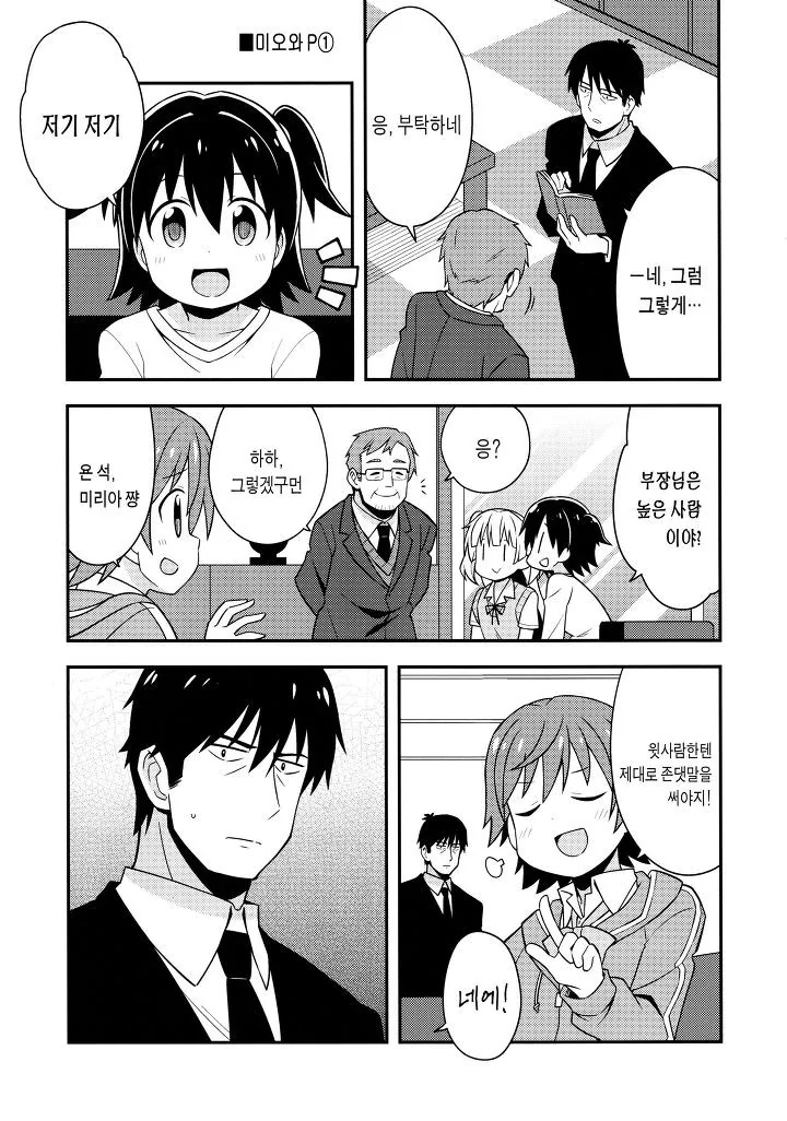 @) 도와줘 신데렐라.manga1 - 이미지 6