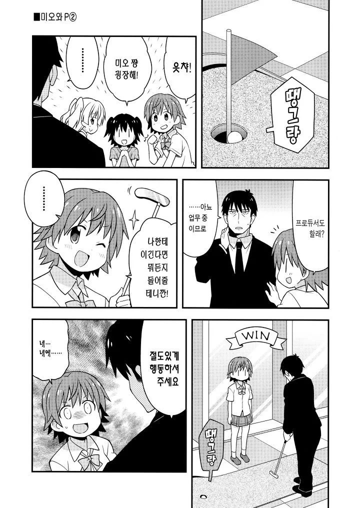 @) 도와줘 신데렐라.manga1 - 이미지 7