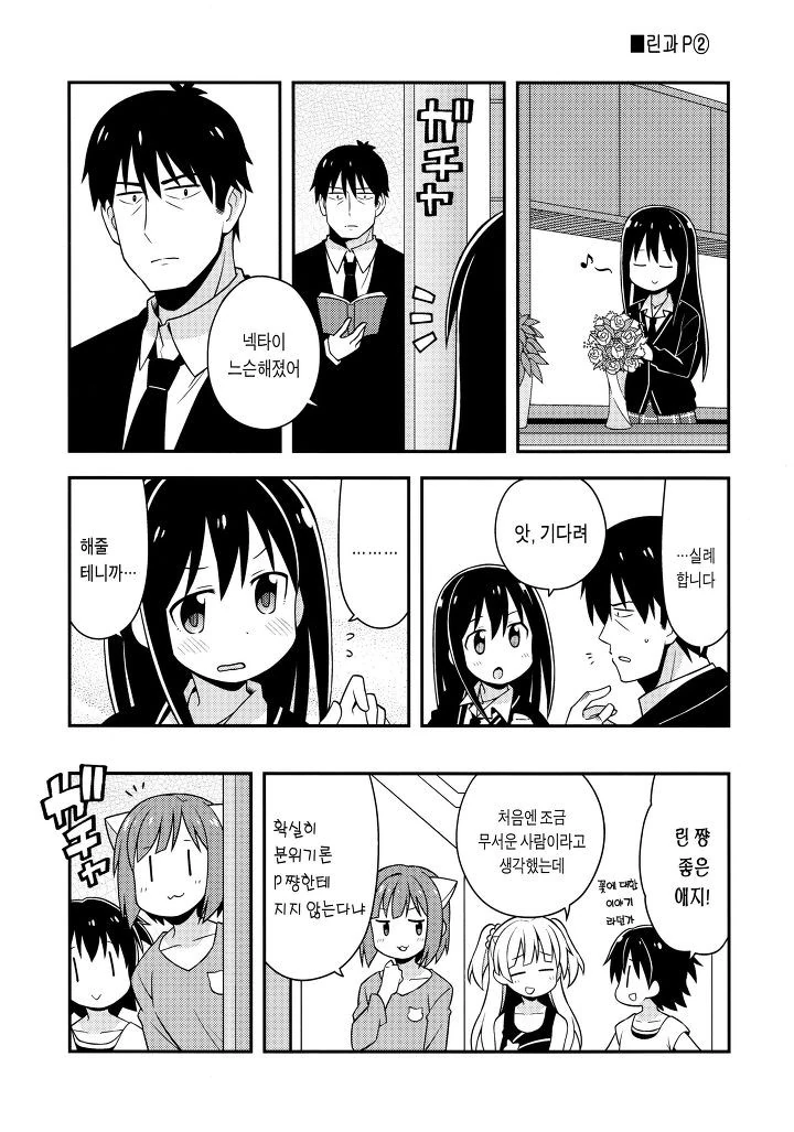 @) 도와줘 신데렐라.manga1 - 이미지 8