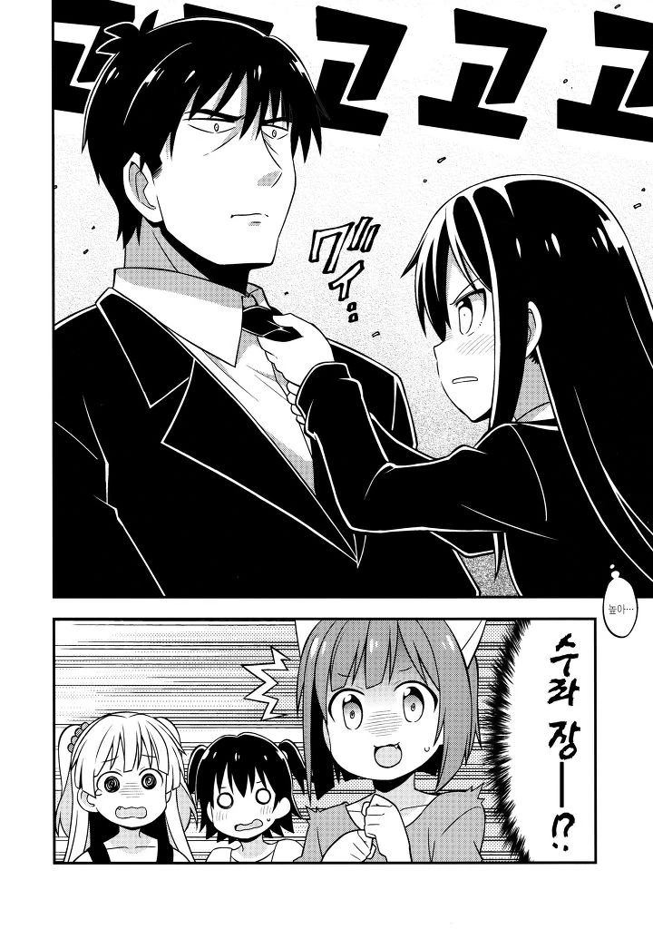 @) 도와줘 신데렐라.manga1 - 이미지 9