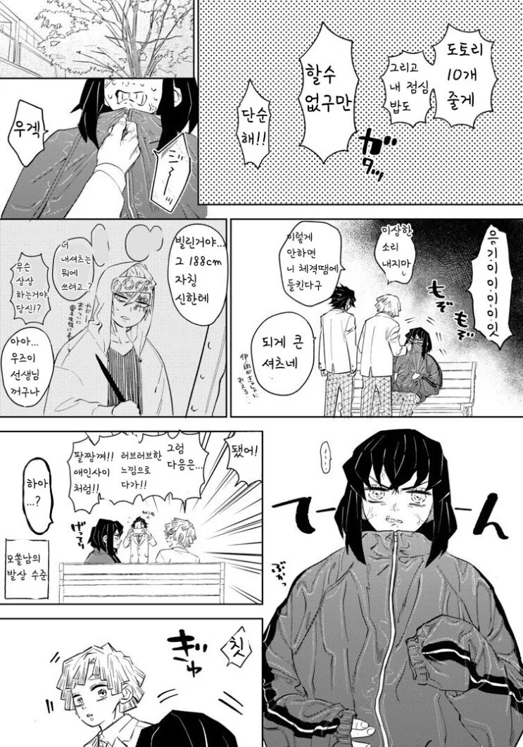 귀멸)새로운 세계에 눈뜨는 젠이츠 manga - 이미지 2
