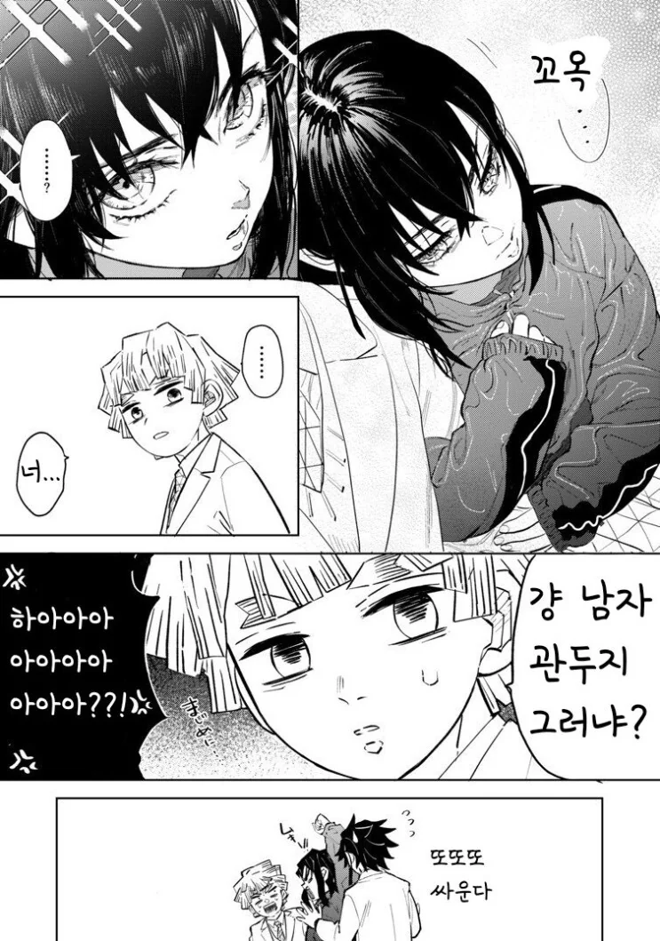 귀멸)새로운 세계에 눈뜨는 젠이츠 manga - 이미지 3