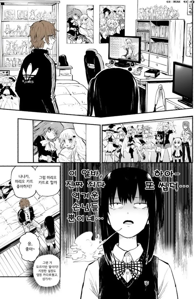 여동생 렌탈하는 만화.manga - 이미지 2