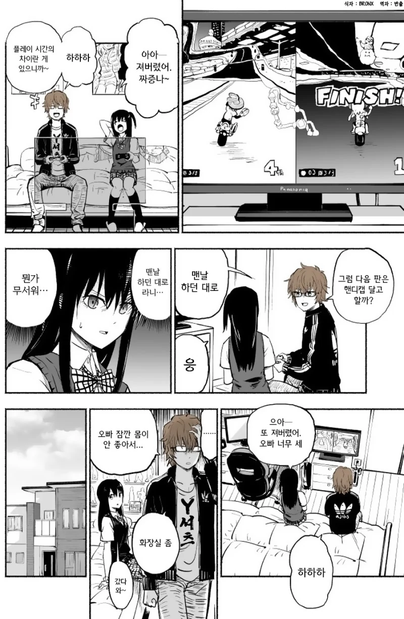 여동생 렌탈하는 만화.manga - 이미지 3