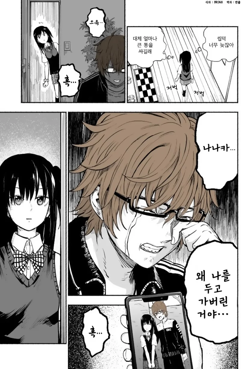 여동생 렌탈하는 만화.manga - 이미지 4