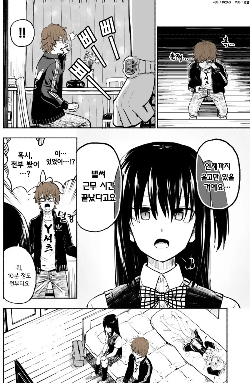 여동생 렌탈하는 만화.manga - 이미지 5