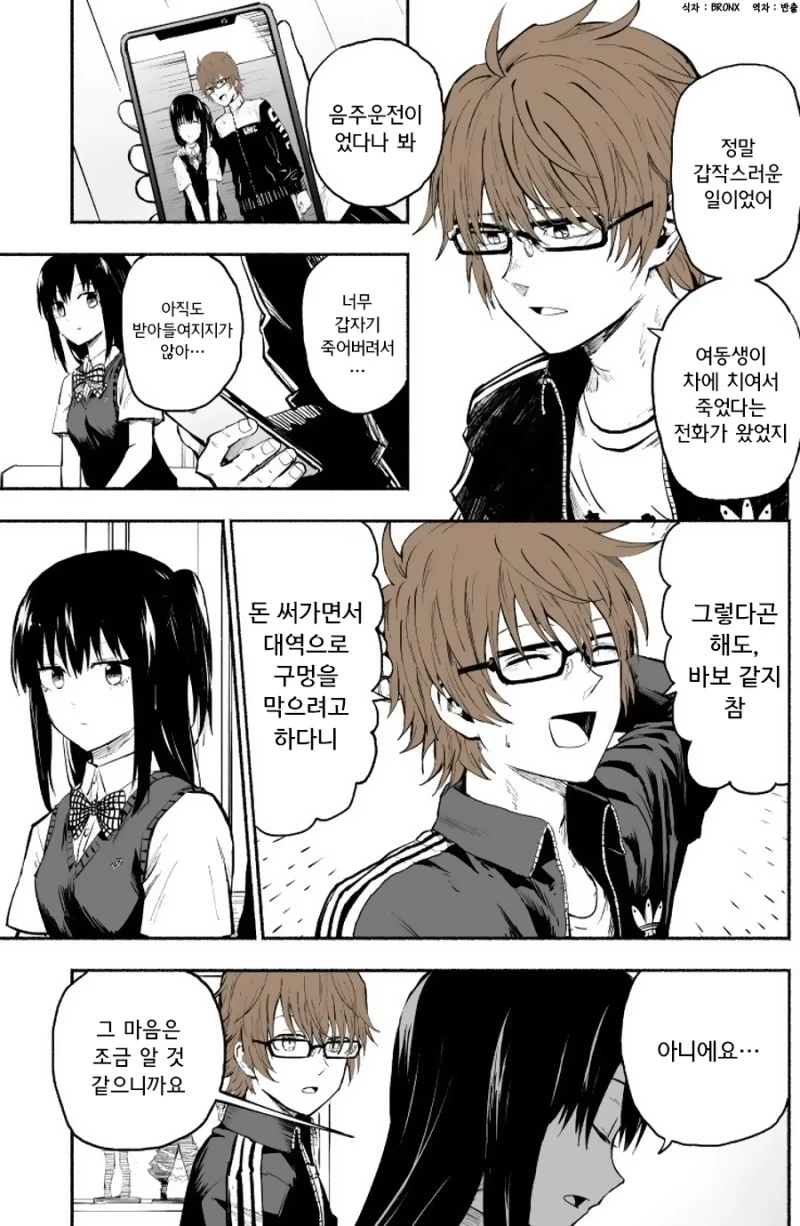 여동생 렌탈하는 만화.manga - 이미지 6
