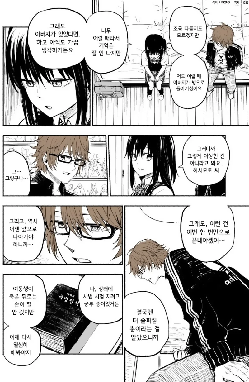여동생 렌탈하는 만화.manga - 이미지 7