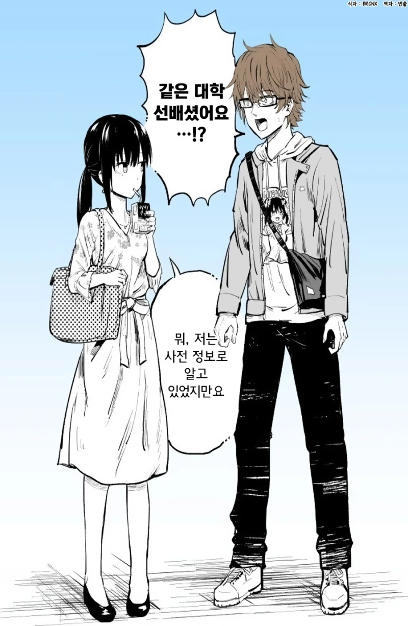 여동생 렌탈하는 만화.manga - 이미지 9