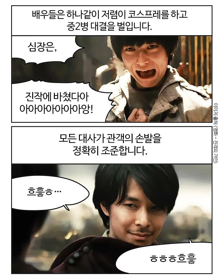 부기영화) 만화원작 일본영화 리뷰