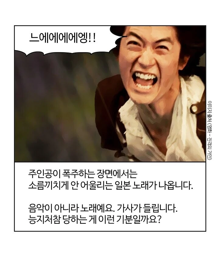 부기영화) 만화원작 일본영화 리뷰 - 이미지 3