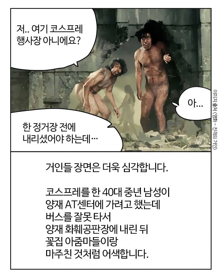 부기영화) 만화원작 일본영화 리뷰 - 이미지 4
