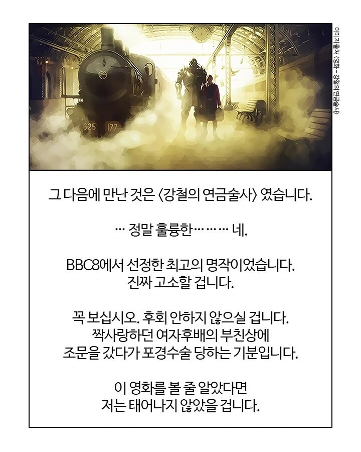 부기영화) 만화원작 일본영화 리뷰 - 이미지 6