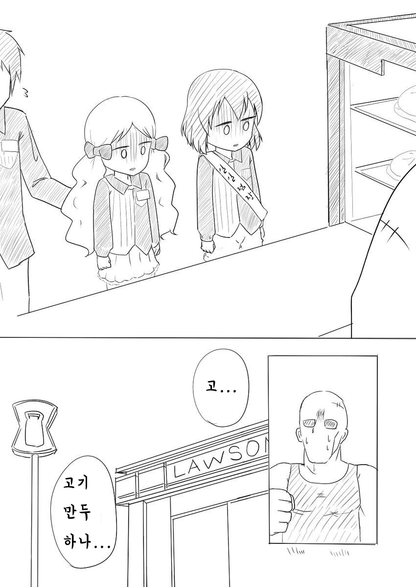 @) 편의점 일일점장하는 아이돌.manga - 이미지 2