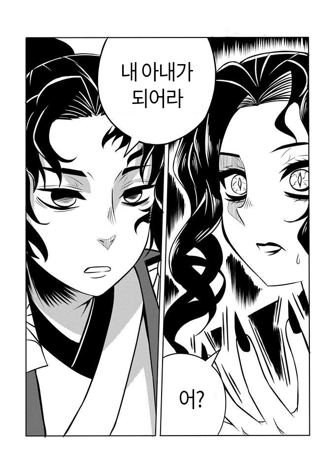 [귀멸]무잔이 ㅇㅅ하는 Manhwa - 이미지 3