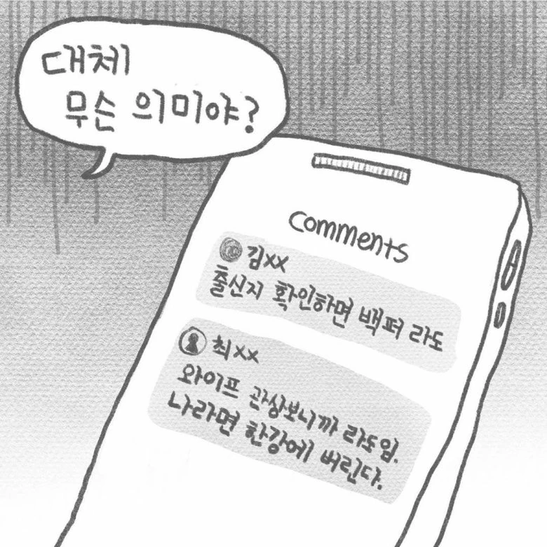 manga_504733_004_d569e01d0161.webp