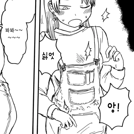 여자 스파이가 훔친거 숨기는 만화.manwha - 이미지 3