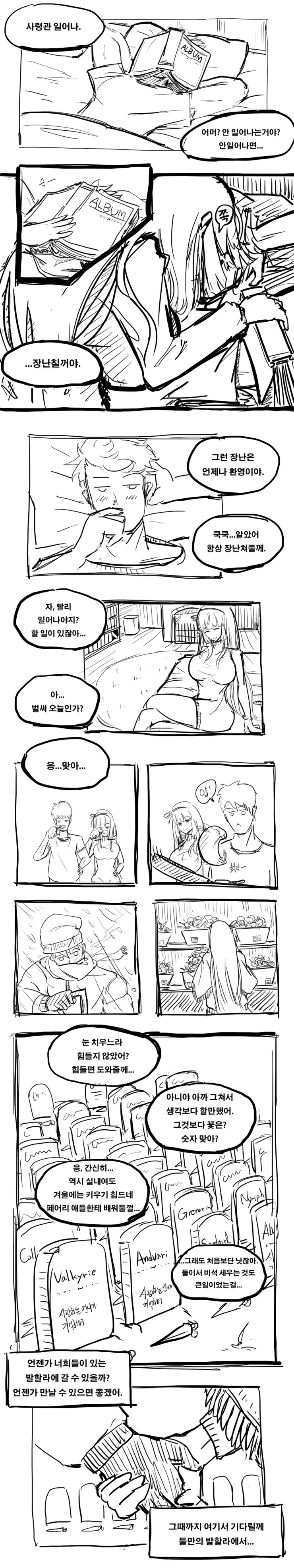 라오) 레오나하고 지내는 만화