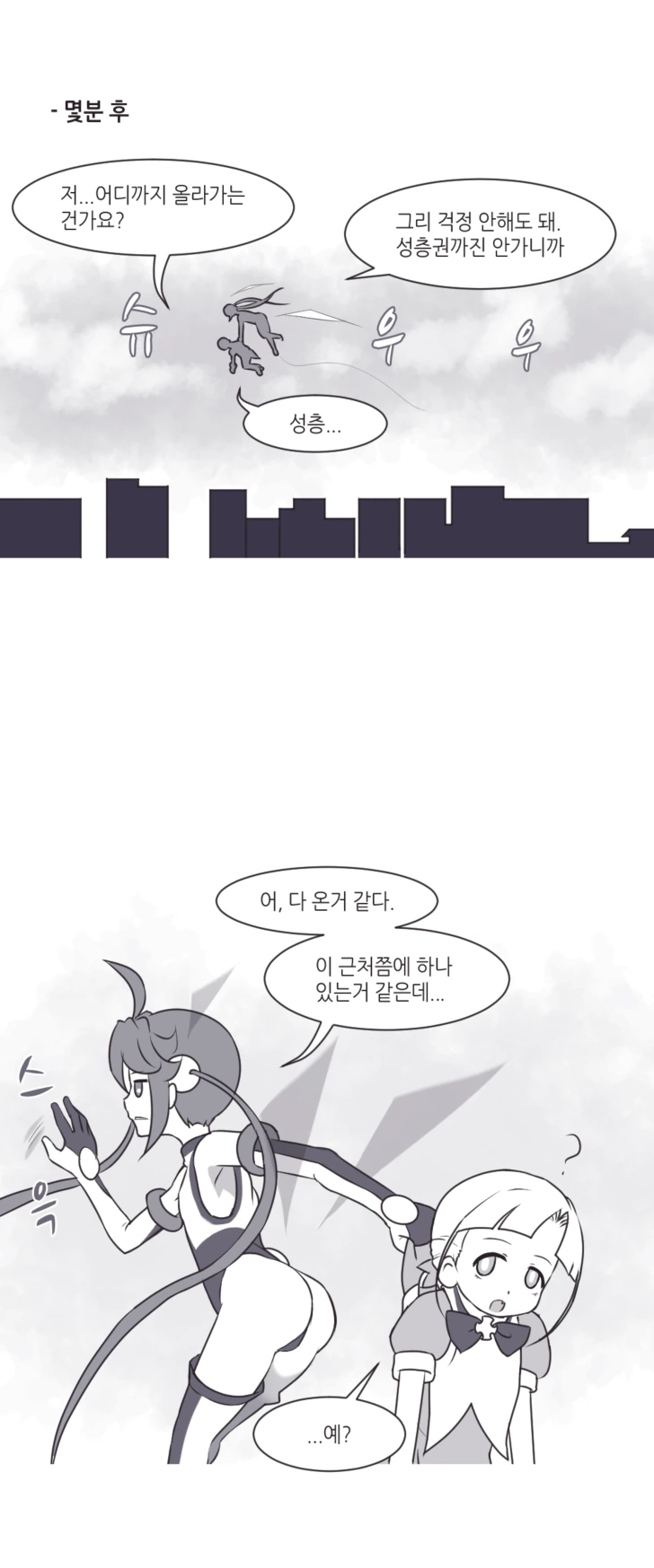 마법소녀 만화 - 이미지 2