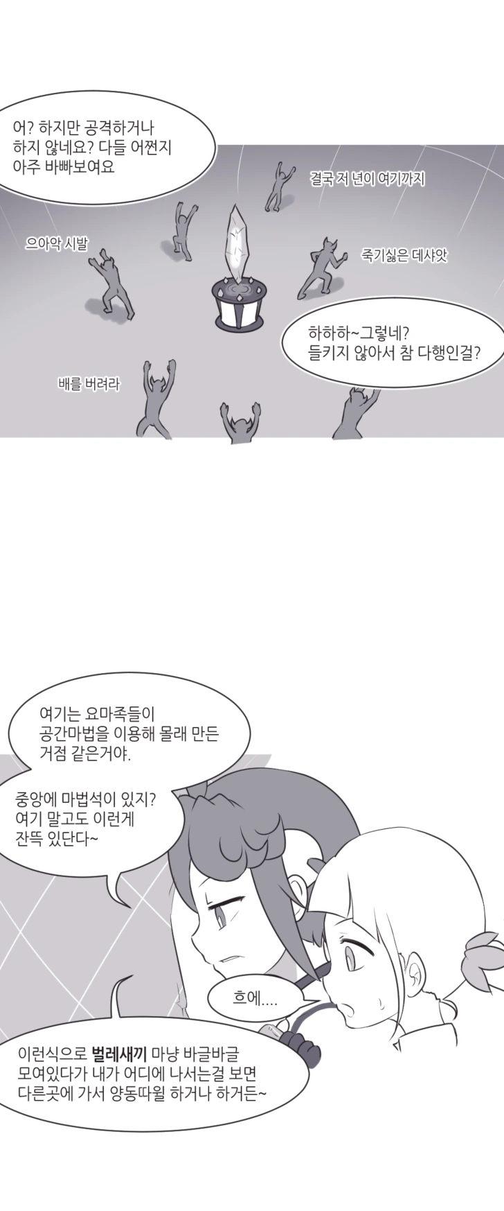 마법소녀 만화 - 이미지 5
