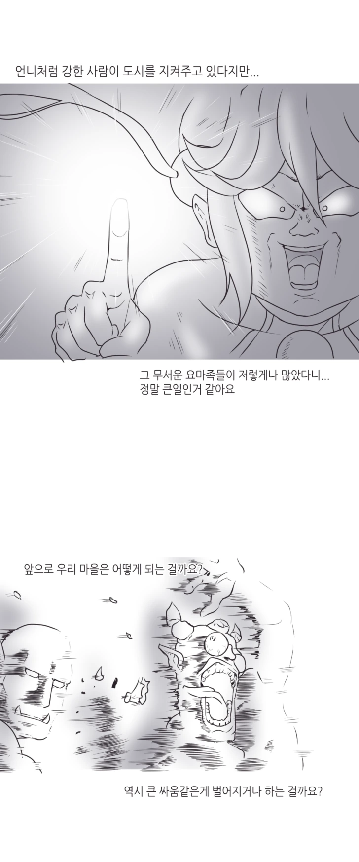 마법소녀 만화 - 이미지 8