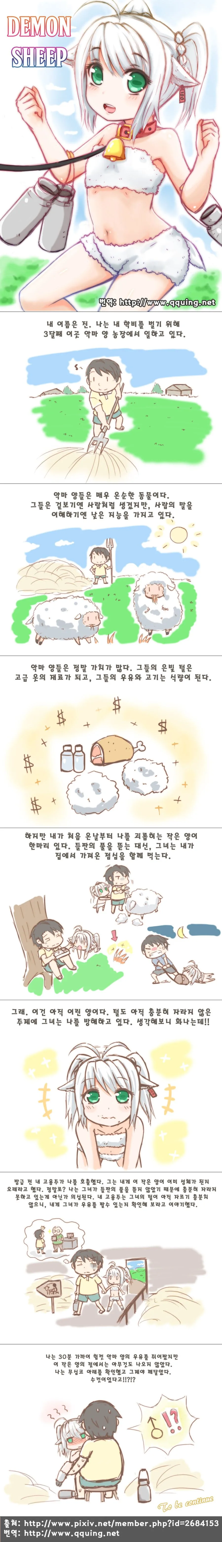 양젖짜는 만화.manga