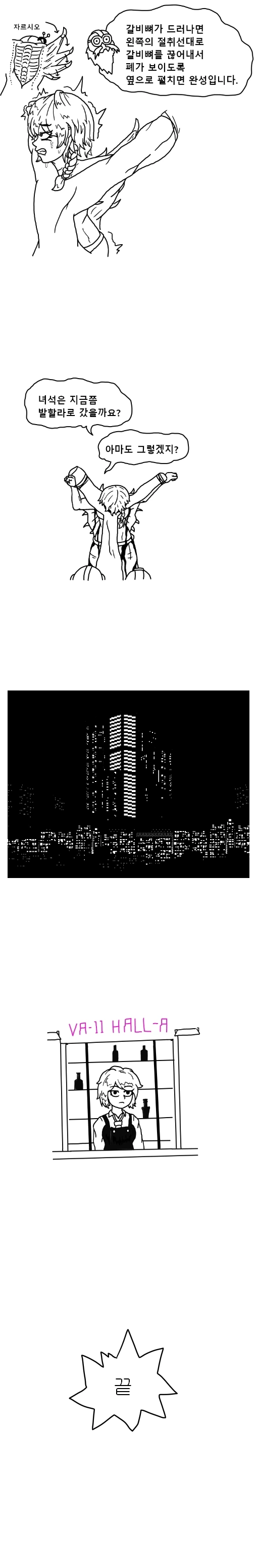혐) 공포의 피의 독수리.manhwa - 이미지 3