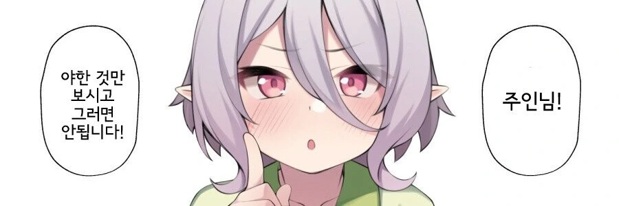 [프리코네] 일침하는 콧코로.manhwa