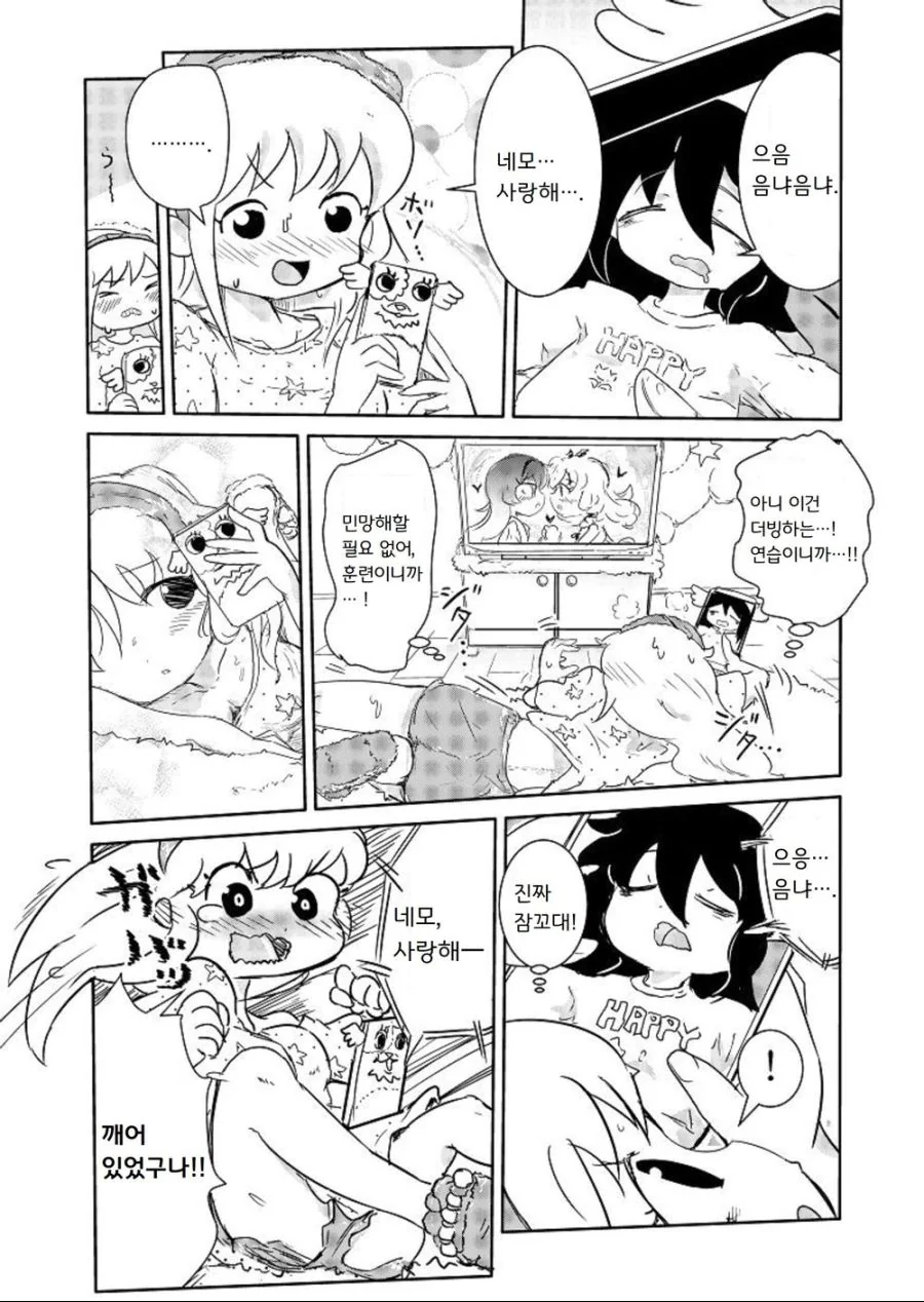 와타모테) 수면암시 거는 만화.manga